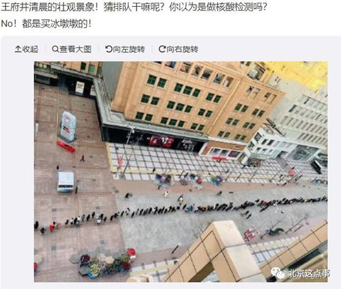 好家伙 深夜的北京王府井,竟然有上百人排隊(duì)買冰墩墩